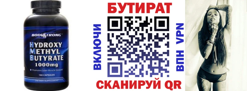 Бутират Butirat  блэк спрут зеркало  Пикалёво  продажа наркотиков 