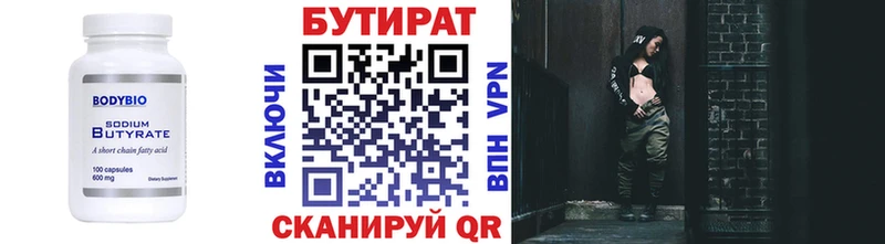 БУТИРАТ BDO 33% Пикалёво