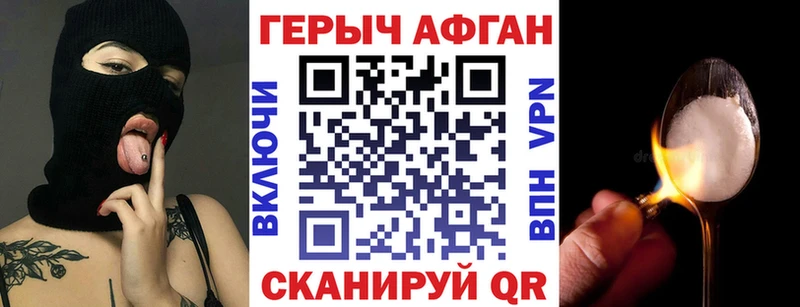 Героин хмурый  Пикалёво 