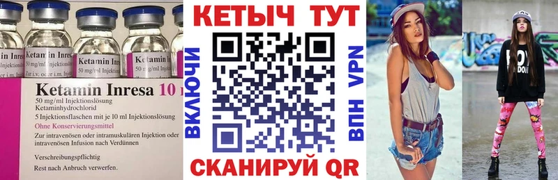 КЕТАМИН ketamine  Пикалёво 