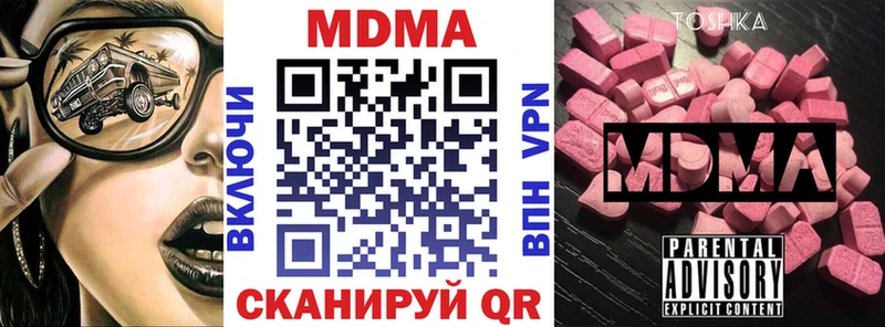МДМА кристаллы  купить закладку  Пикалёво 